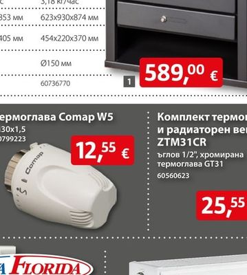 Comap Термоглава Comap W5