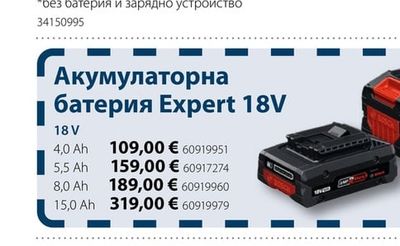 BOSCH Нож за саблен трион EXPERT Thin Tough Metal S 1022 EHM