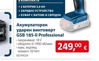 BOSCH Комплект свредла за перфоратор SDS Plus-5X