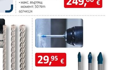 BOSCH Комплект свредла EXPERT Hard Ceramic