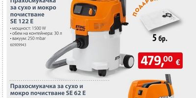 STIHL Прахосмукачка за сухо и мокро почистване SE 62 E