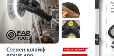 FAR TOOLS Стенен шлайф BDWS 400