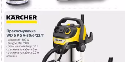 KÄRCHER Прахосмукачка WD 6 P S V-30/6/22/T