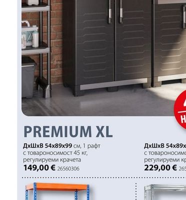 KETER PREMIUM XL