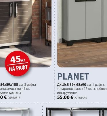 KETER PLANET