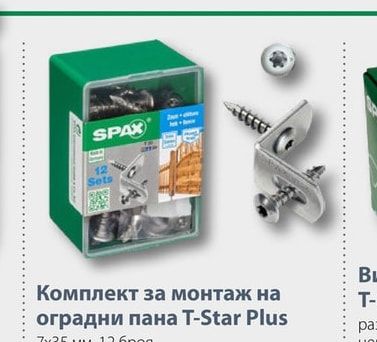 Комплект за монтаж на оградни пана T-Star Plus