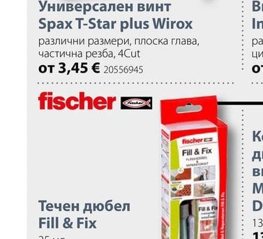 Течен дюбел Fill & Fix