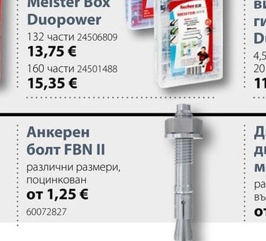 Анкерен болт FBN II