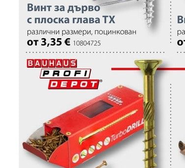 Винт за дърво с плоска глава ТХ