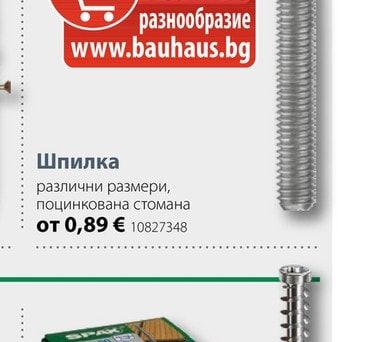 Шпилка