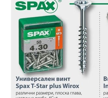 Универсален винт Spax T-Star plus Wirox