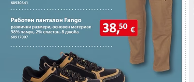 Работен панталон Fango
