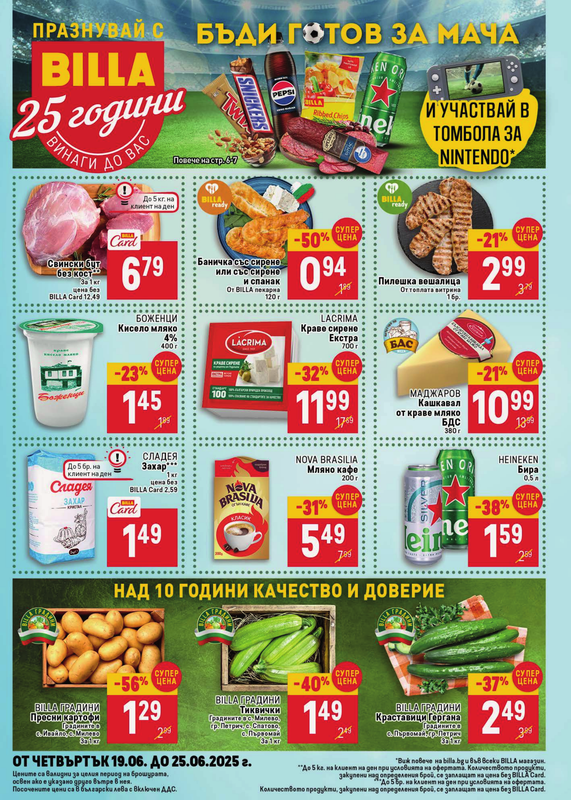 Brochure 19.06.2025 - 16.07.2025
