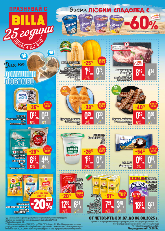 Brochure 31.07.2025 - 06.08.2025