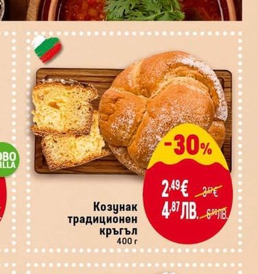 Козунак традиционен кръгъл