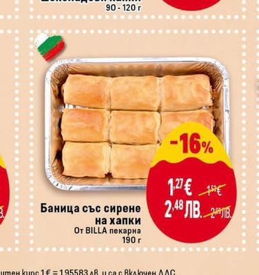 BILLA пекарна Баница със сирене на хапки