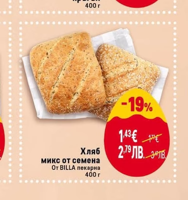 BILLA пекарна Хляб микс от семена