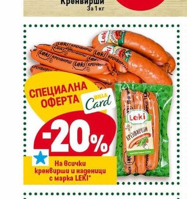 CLEVER Кренвирши