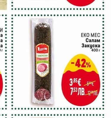 НЕГРИНИ Прошуто Крудо слайс