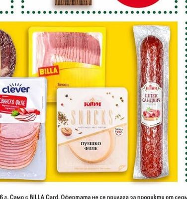 ОРЕХИТЕ Луканка Смядовска вакуум