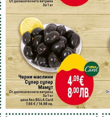ТОП ТОП Салата Снежанка