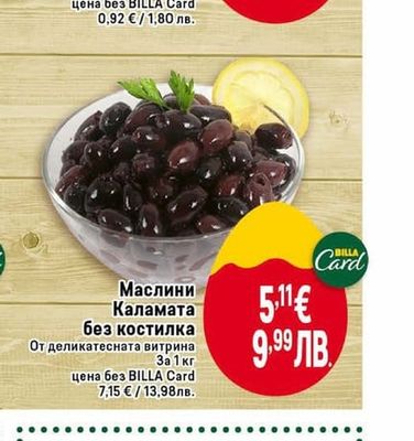Картофено кюфте със сирене