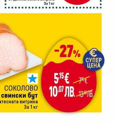 БОНИ Луканкови пръчици