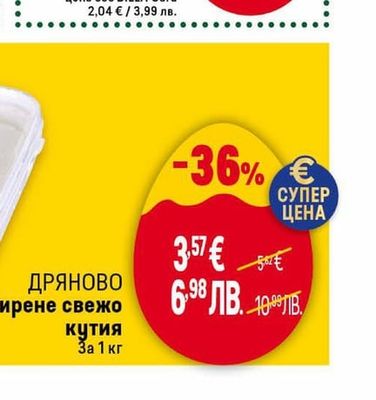 PRESIDENT Сирене Котидж