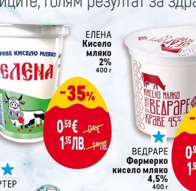 ЕЛЕНА Кисело мляко