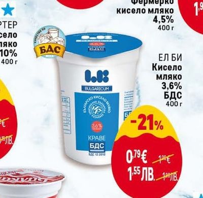 ВЕДРАРЕ Фермерко кисело мляко