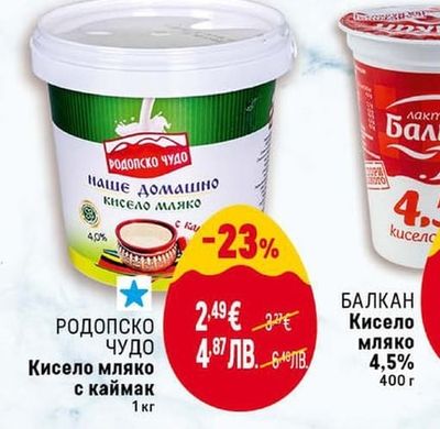 РОДОПСКО Чудо Кисело мляко с каймак