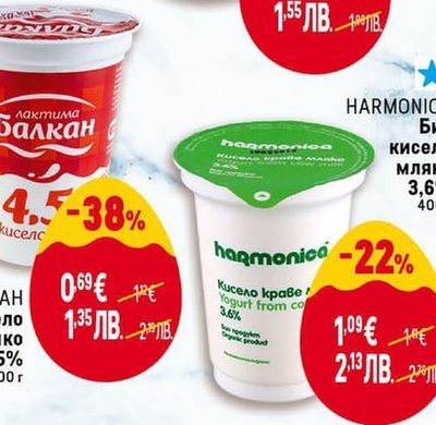 БАЛКАН Кисело мляко