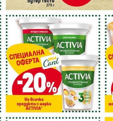 BILLA Прясно бутер тесто