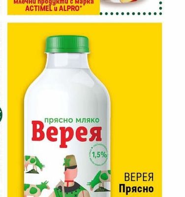 ACTIMEL и ALPRO млечни продукти