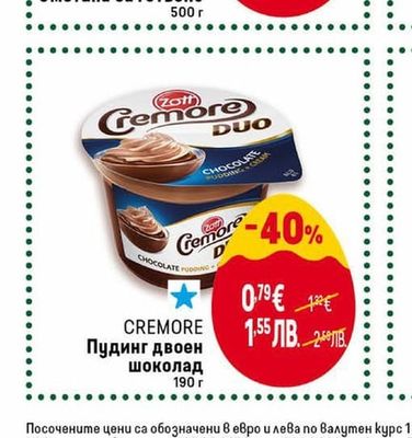 MEGGLE Сметана за готвене