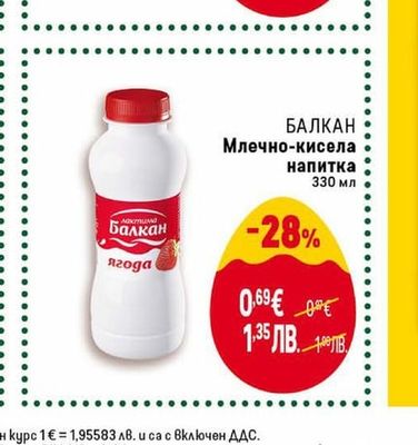 OLYMPUS Заквасена сметана 20%