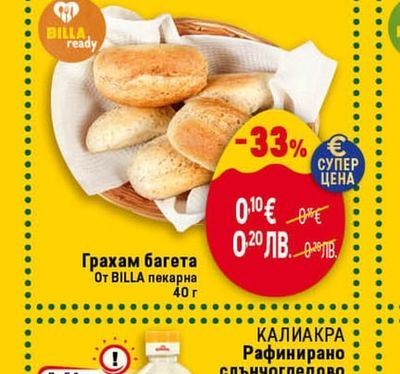 BILLA Грахам багета