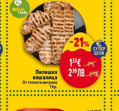 Пилешка вешалица