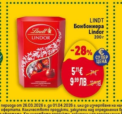 LINDT Бонбониера Lindor