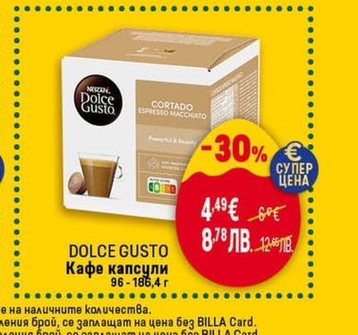 DOLCE GUSTO Кафе капсули