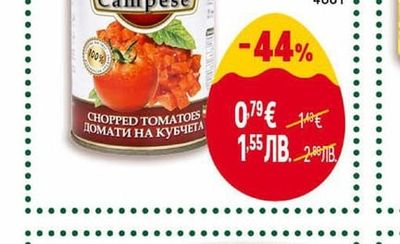 CAMPESE Домати на кубчета