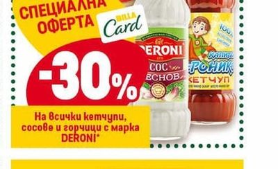DERONI На всички кетчупи, сосове и горчици с марка DERONI