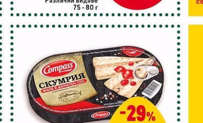 COMPASS Скумрия филе в доматен сос