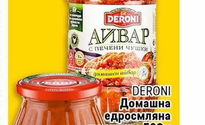 DERONI Домашна едросмляна лютеница 520 г или айвар 500 г