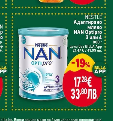 NESTLE Адаптирано мляко NAN Optipro 3 или 4