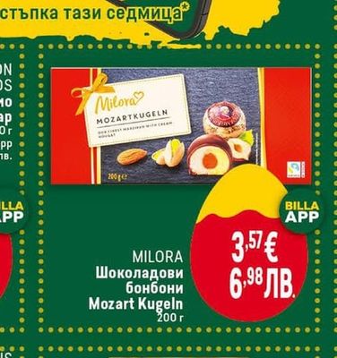 MILORA Шоколадови бонбони Mozart Kugeln
