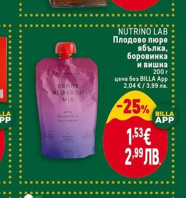 BILLA Сушени домати или артишок