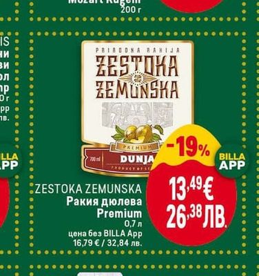 ZESTOKA ZEMUNSKA Ракия дюлева Premium