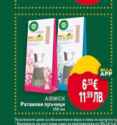 AIRWICK Ратанови пръчици