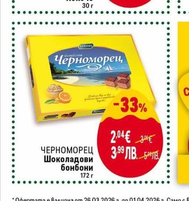 BARNI Кексче
